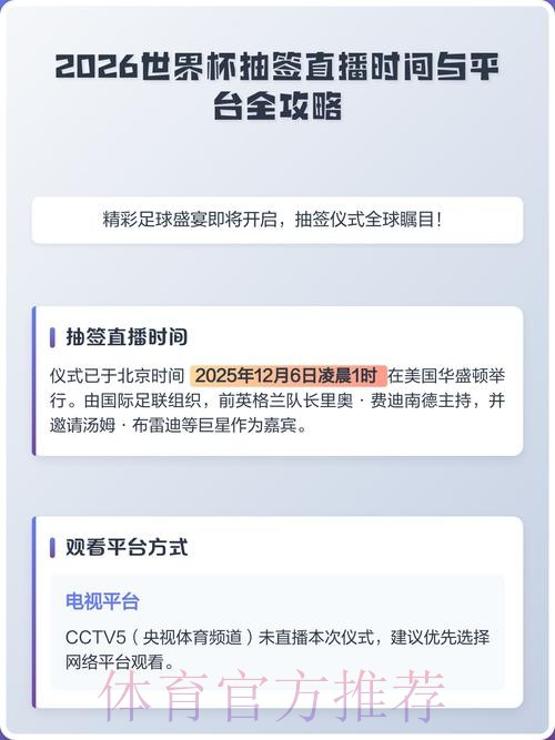 2026世界杯直播高清入口地址 2026世界杯直播高清入口地址