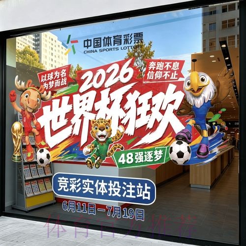 2026世界杯竞猜分析入口地址 2026世界杯竞猜分析入口地址
