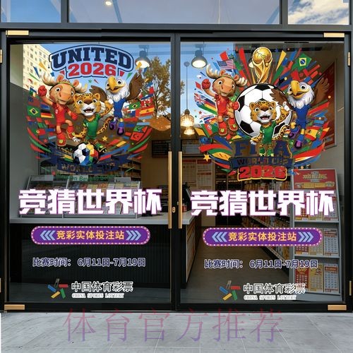 2026世界杯竞猜分析入口地址 2026世界杯竞猜分析入口地址